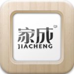家成